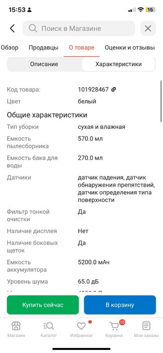 Робот пылесос xiaomi L10pro dream bot