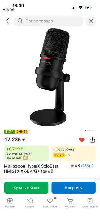 Продам микрофон HyperX SoloCast