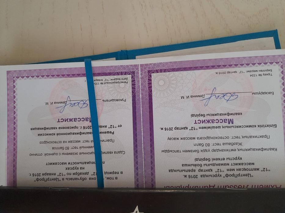 Массаж общий оздоровительный