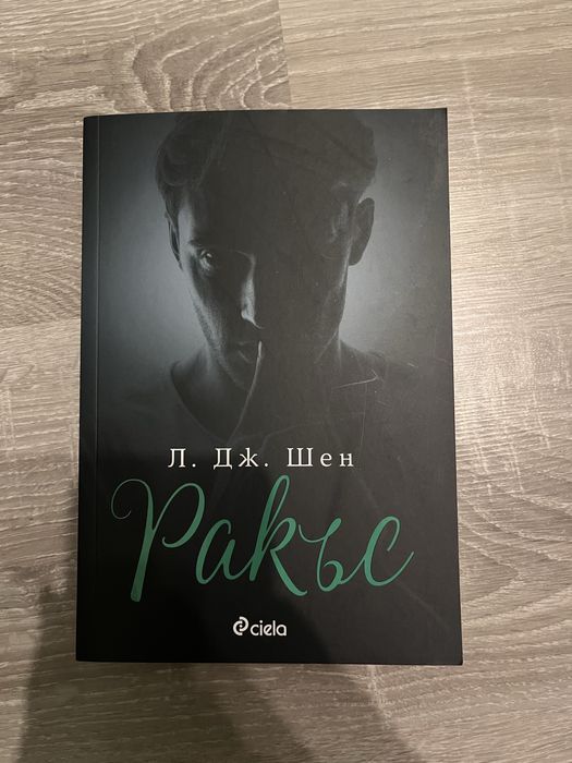 Любовни романи.