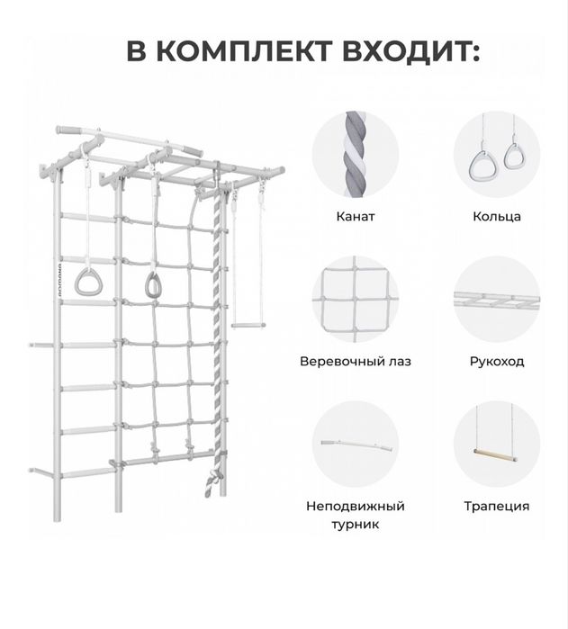 Шведский стенки для детей