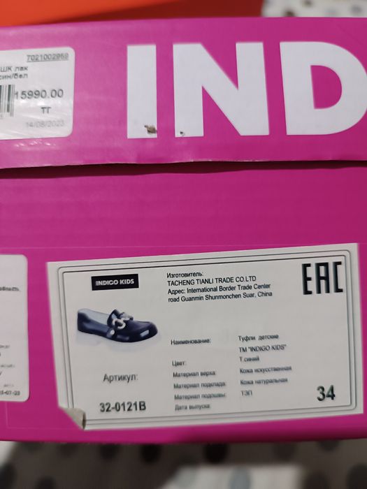 Обувь для девочки