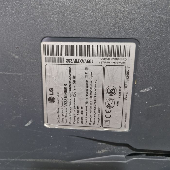 Продам Пылесос Lg VK88