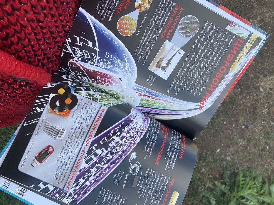 Продам книгу