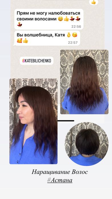 Наращивание волос/модель/микрокапсулы