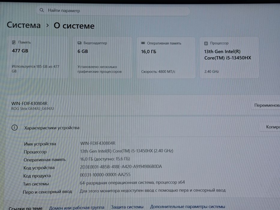 Asus Rog STRIX G16
Н ASUs ROG Strix G16 
САМАЯ