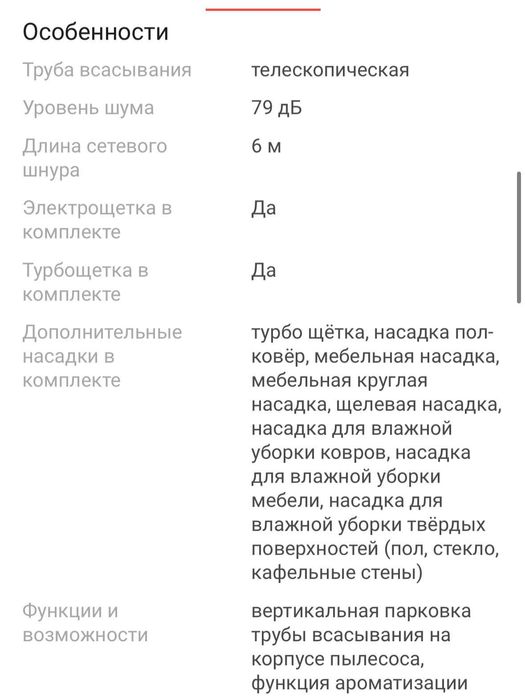 Пылесос моющий и сухой уборка