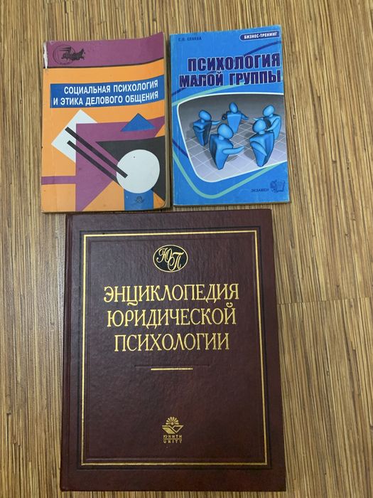 Пособия психологии