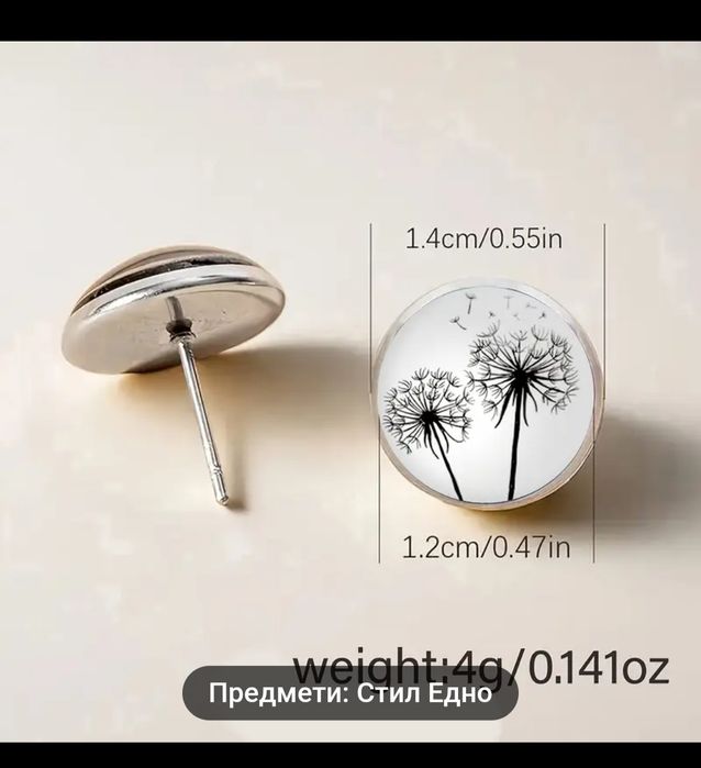 Красиви обеци за нея