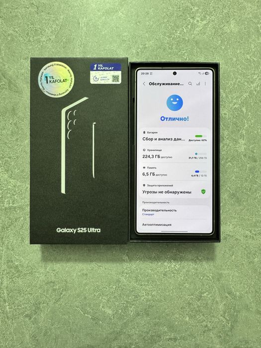 Samsung Galaxy S25 Ultra 12/256GB