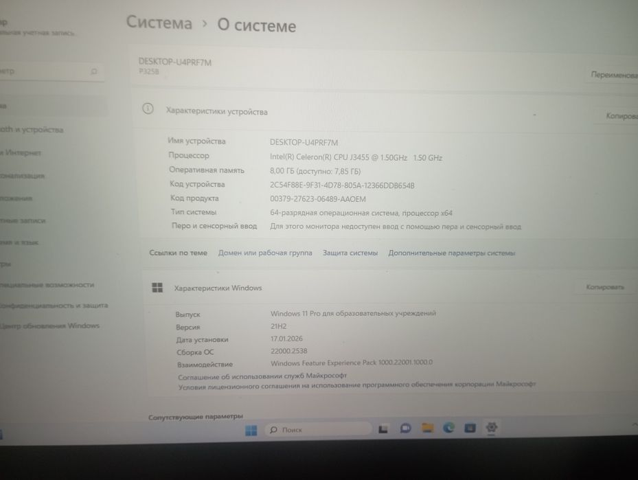 Ноутбук обмен на айфон