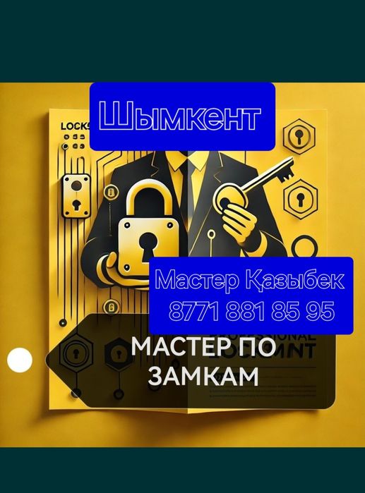 Вскрытие замков.  Ремонт дверей