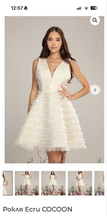 Рокля Ecru Cocoon