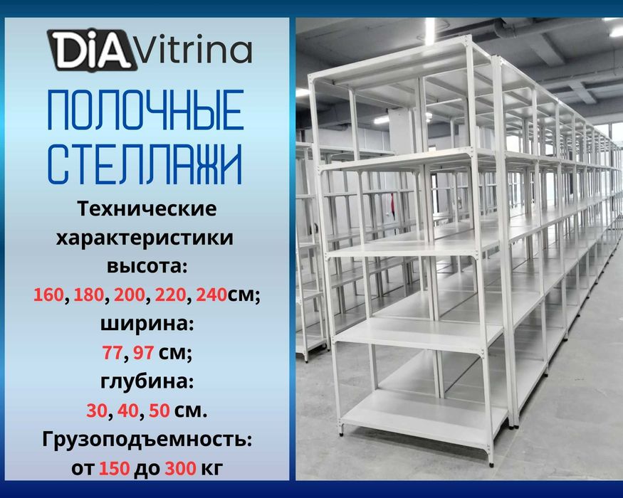 Arxiv stellaj, rafli metall tokchalar, ombor  tokcha, архивный стеллаж