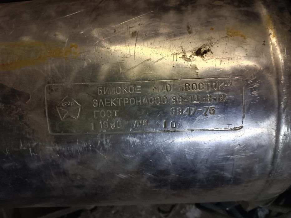 Электрический насос