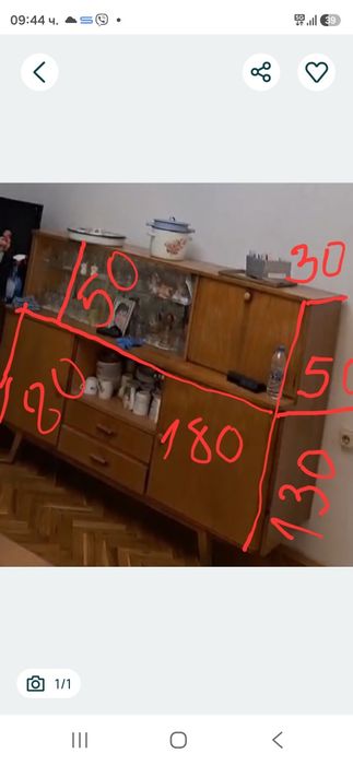 Салонен бюфет от 70те