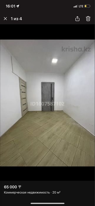 Сдам кабинет в аренду