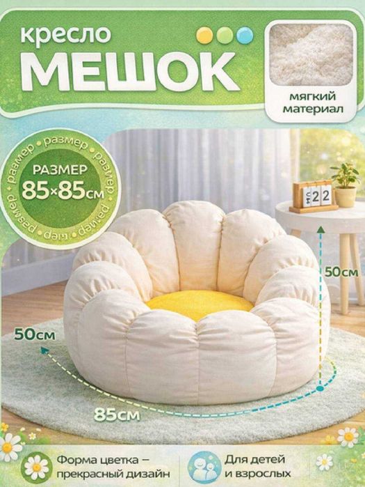 Lazy Sofa Floor Cushion  Comfort