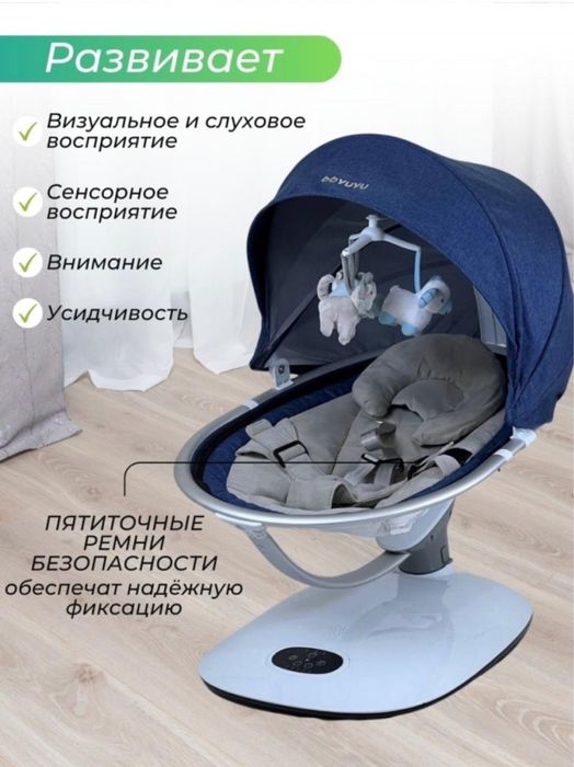 Люлька - шезлонг