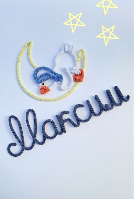 Ночник вязанные имена