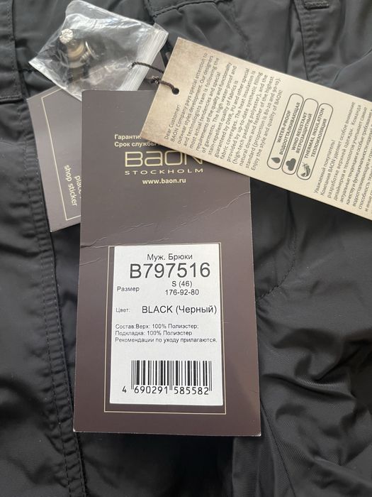 Штаны зимние Baon