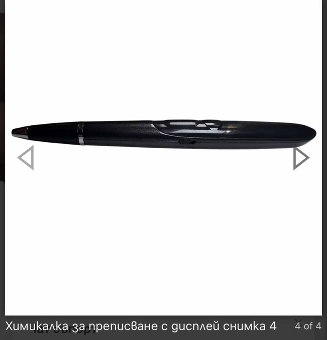 Химикалка за преписване
