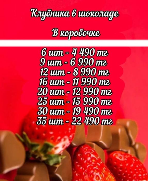 Съедобные букеты уральск