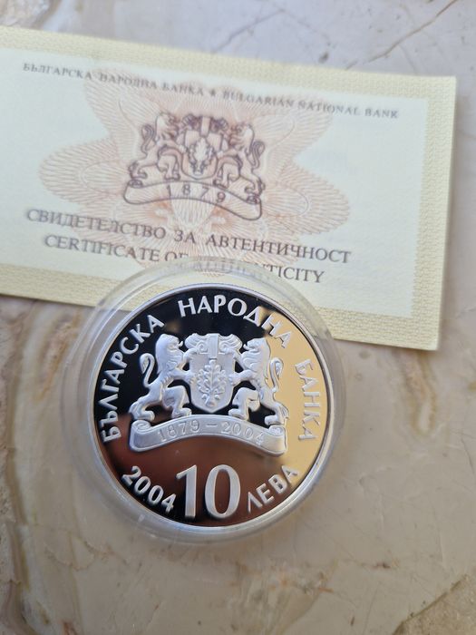 10 лева 2004г Народен Театър Пиефорт