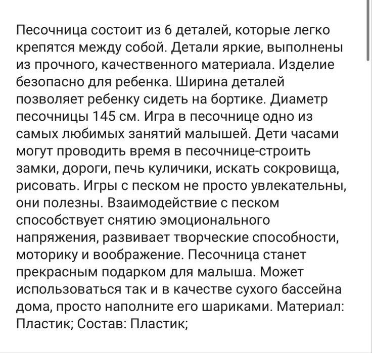 Переносная песочница