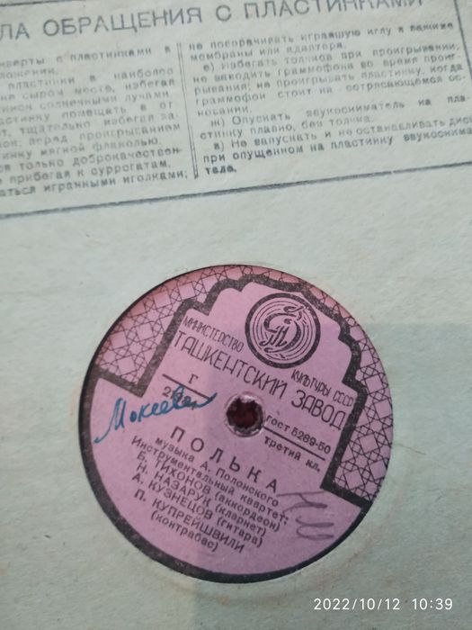 Пластинки виниловые СССР