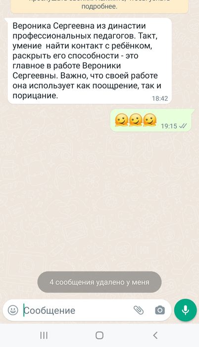 Репетитор на дому.