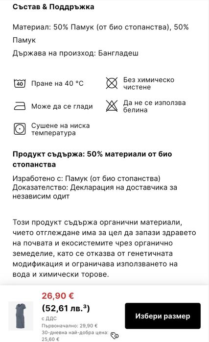 Нощница за бременни и кърмачки Mamalicious