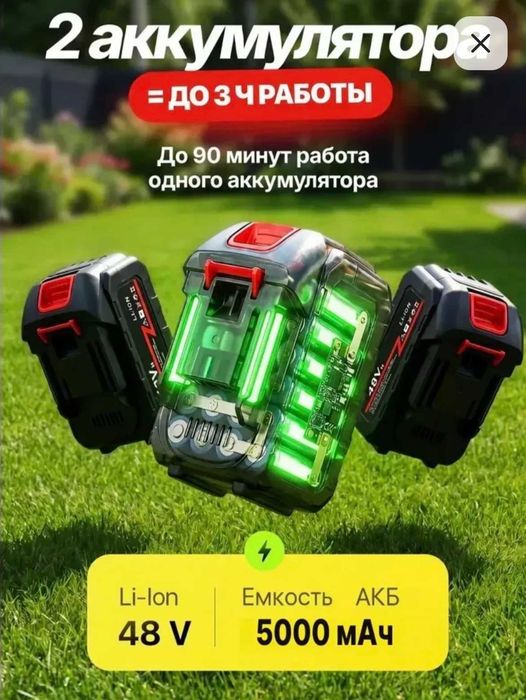 Триммер аккумуляторный