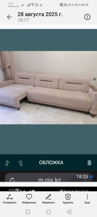 Срочно продам диван Россия