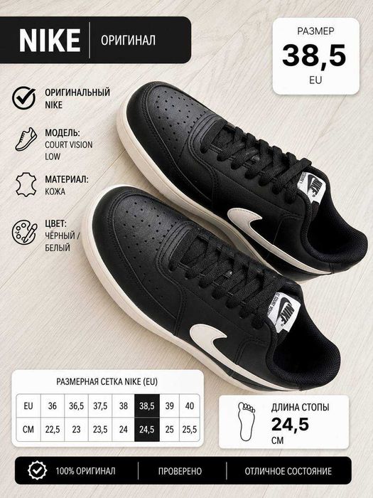 Кеды Court vision low кроссовки NIKE