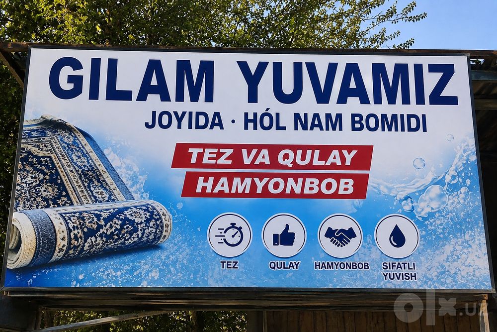 Gilam yuvamiz TEZ,  QULAY va HAMYONBOB.