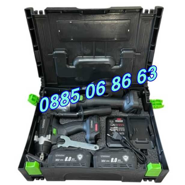 Акумулаторен ударен Гайковерт и Ъглошлайф 36V 8,0Ah