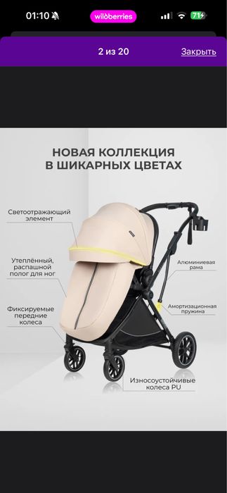 Коляска прогулочная