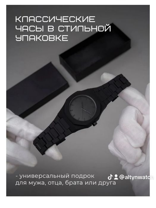 Часы черные красивые