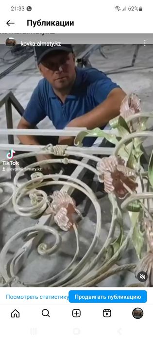 Художественная ковка