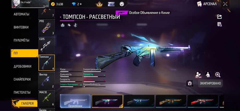Продам аккаунт free fire