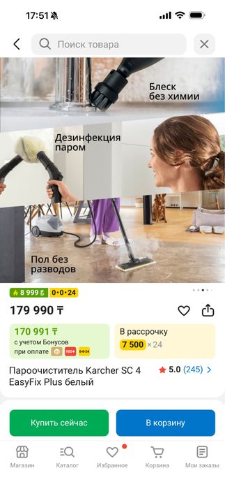 Пароочиститель керхер