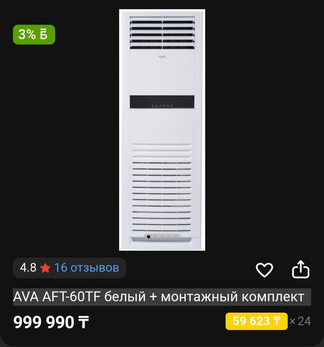 Продам Кондиционер