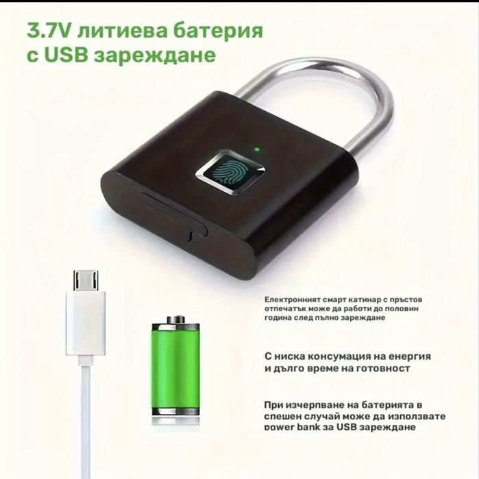 Катинар с пръстов отпечатък