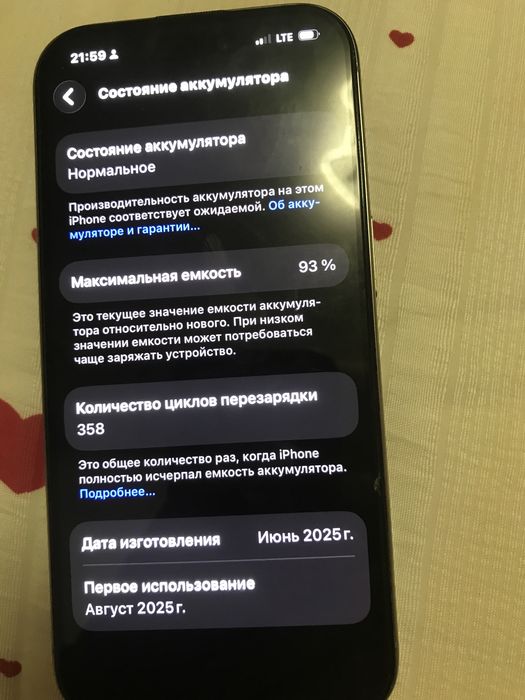 айфон 16про память 256 гб емкость 93 процента