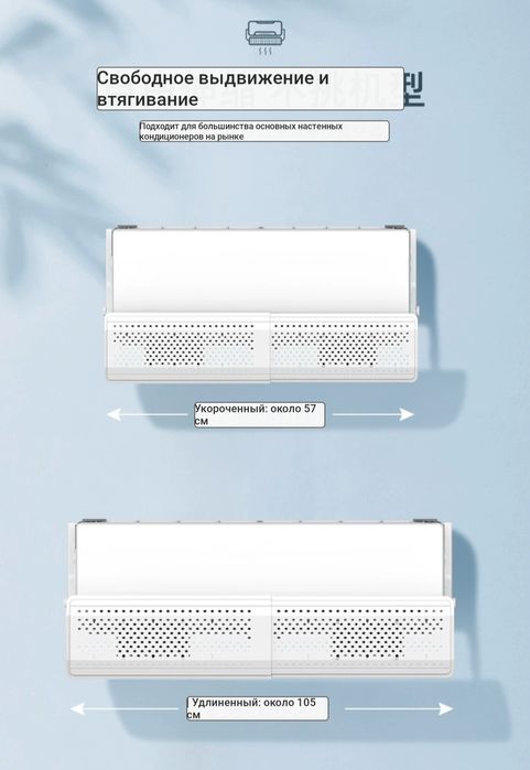 Панель для кондиционеров