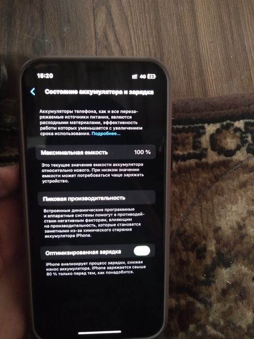 Продам аифон 12 в идиалном састаяне