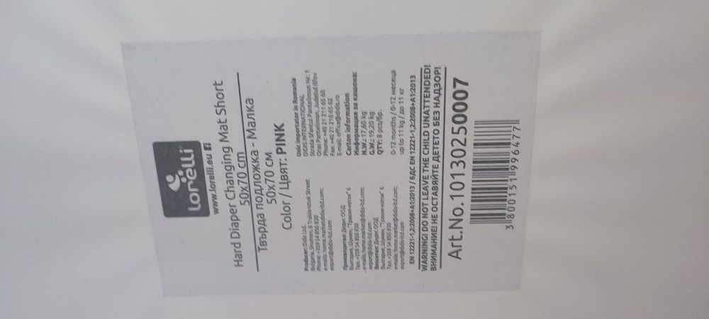 Подложка за повиване на бебе 50х70см