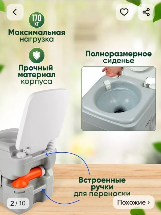 Продам био туалет