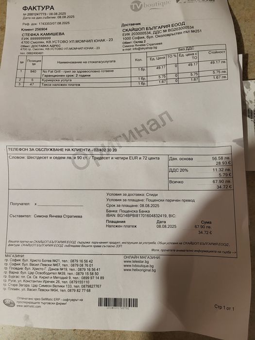 Max shef no fat gril